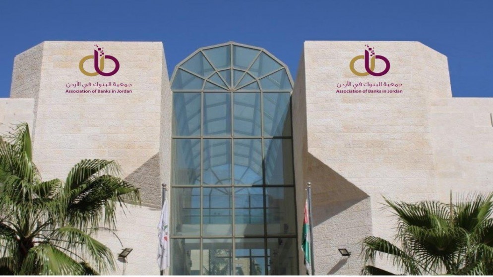 جمعية البنوك تشيد بتثبيت وكالة “موديز” التصنيف الائتماني للأردن