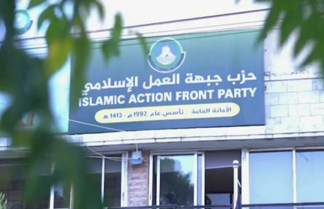 الأردن.. تغيير اسم حزب جبهة العمل الإسلامي إلى (حزب الأمة)