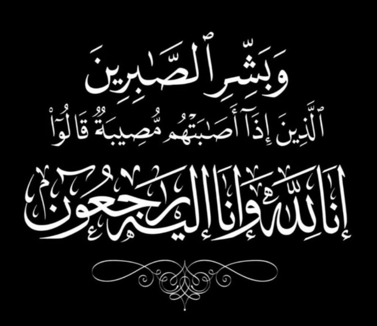 وفاة الحاجة وفيه الشايب  ام عبدالله 