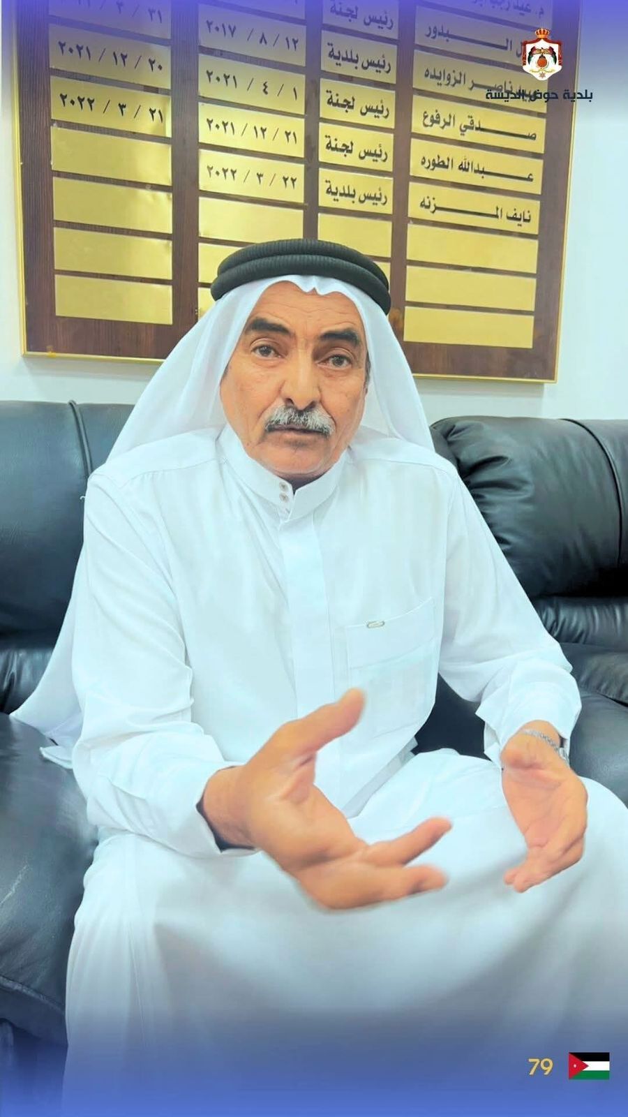 جمعية المتقاعدين العسكريين تنعى رئيس بلدية الديسة السابق نايف محمد المزنه