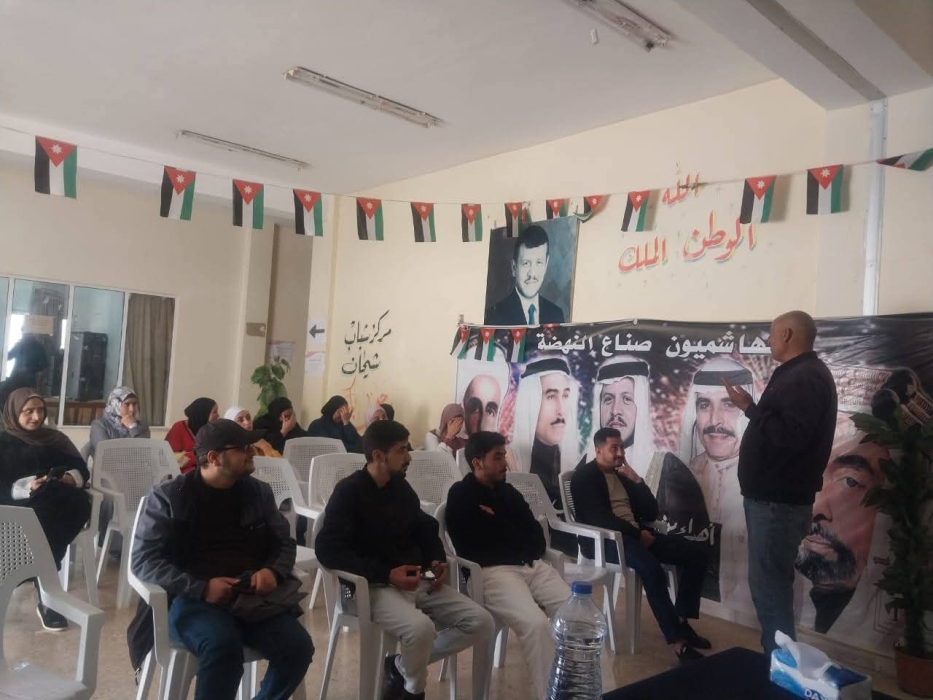 انطلاق برنامج الإرشاد والتدريب المهني في مركز شباب وشابات شيحان بالكرك