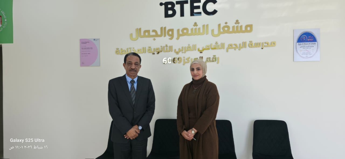 مدير تربية لواء الموقر  يؤكد جاهزية مشغل ال BTEC الجديد