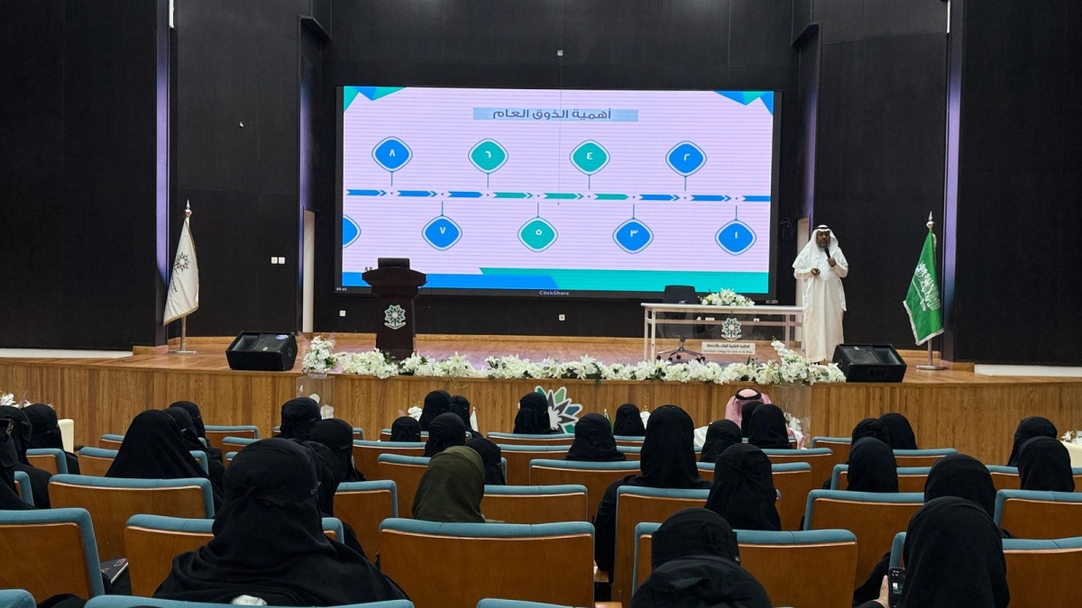 الكلية التقنية للبنات بالأحساء تنظم ملتقى التوجيه والإرشاد لتعزيز الوعي لدى المتدربات