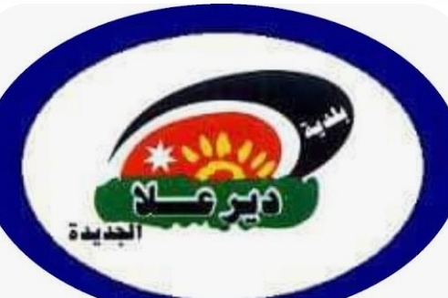 بلدية دير علا تدعو لعمل حمايات حول برك المزارع حفاظا على السلامة العامة