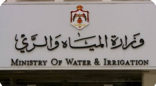 المياه تعقد ورشة عمل لتنفيذ خارطة طريق تكنولوجيا المعلومات في قطاع المياه