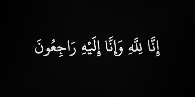 الحزن يخيم على جرش بوفاة الشاب محمد رفعت عضيبات