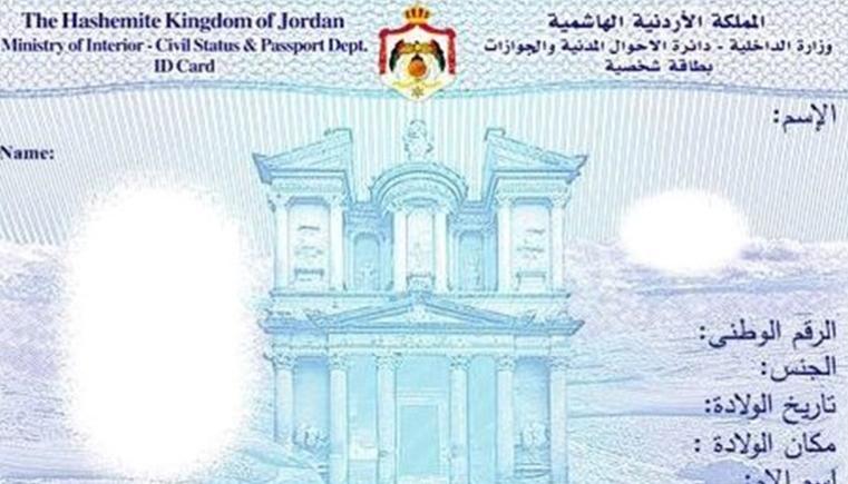 غيث الطيب: استخدام الهوية الرقمية في الانتخابات مرهون بقرار من الهيئة المستقلة للانتخاب