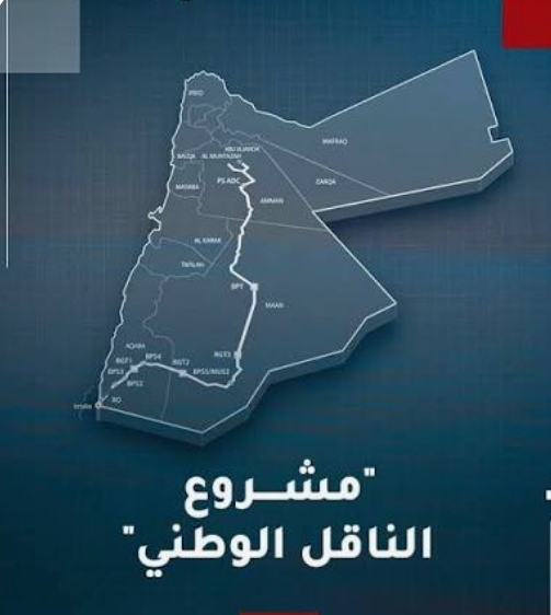 الناقل الوطني يعيد رسم خريطة الزراعة في المحافظات الأردنية