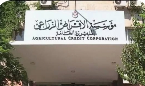 الإقراض الزراعي تعقد اجتماع اللجنة الفنية لمشروع تمويل التقنيات الزراعة الموفرة للمياه