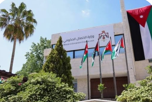 ندوة توعوية حول آفة المخدرات لموظفي وزارة الاتصال الحكومي