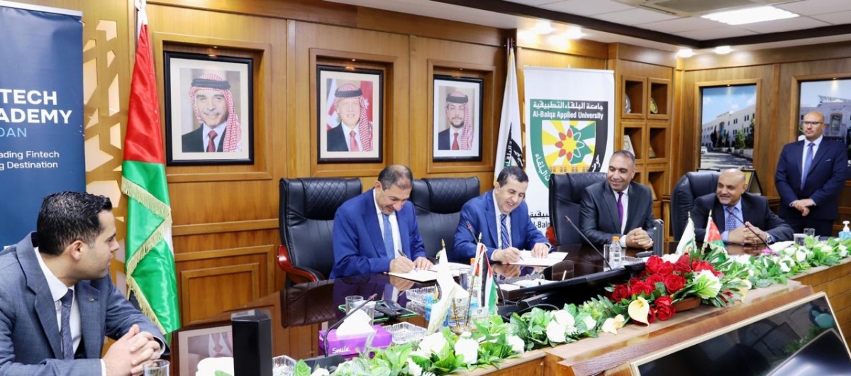 جامعة البلقاء التطبيقية توقّع مذكرة تفاهم مع معهد الدراسات المصرفية لتعزيز التعاون في التكنولوجيا المالية