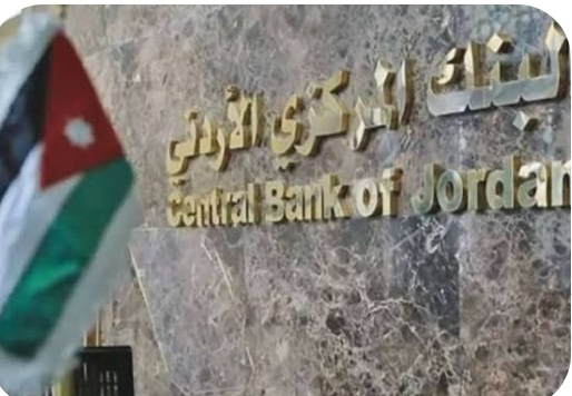 البنك المركزي يطلق نظام التسويات الاجمالية الفوري