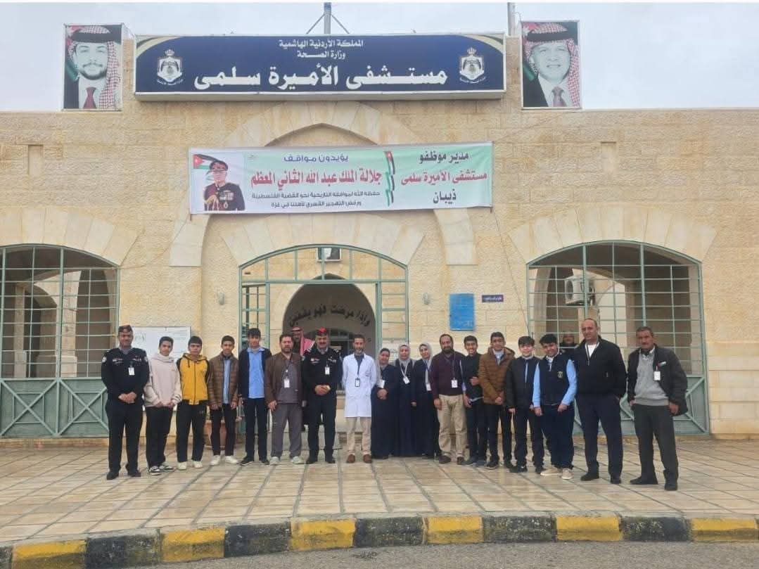 مستشفى الأميرة سلمى في لواء ذيبان.. خدمات طبية متميزة وكوادر على قدر المسؤولية