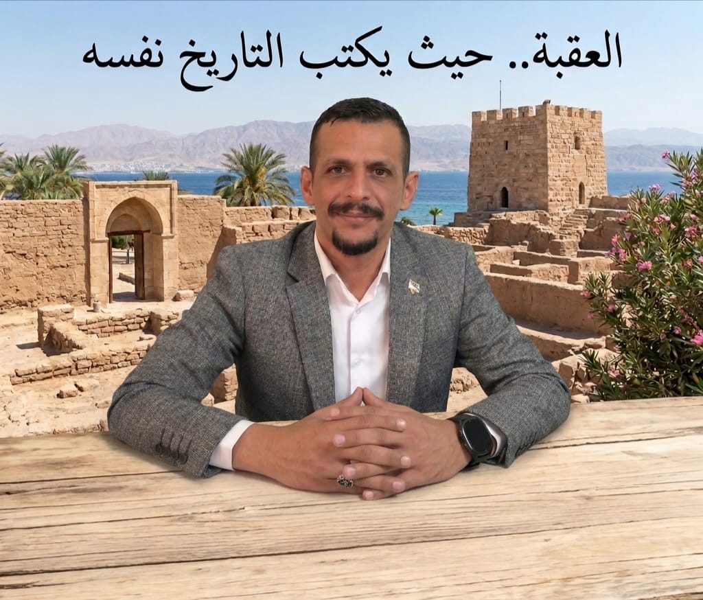 أبو العز لنيروز: العقبة ليست شاطئًا فقط… بل حكاية تاريخ تنتظر من يرويها