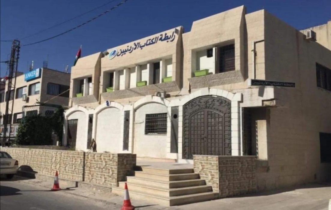 تأجيل انتخابات رابطة الكتاب الأردنيين لعدم اكتمال النصاب القانوني
