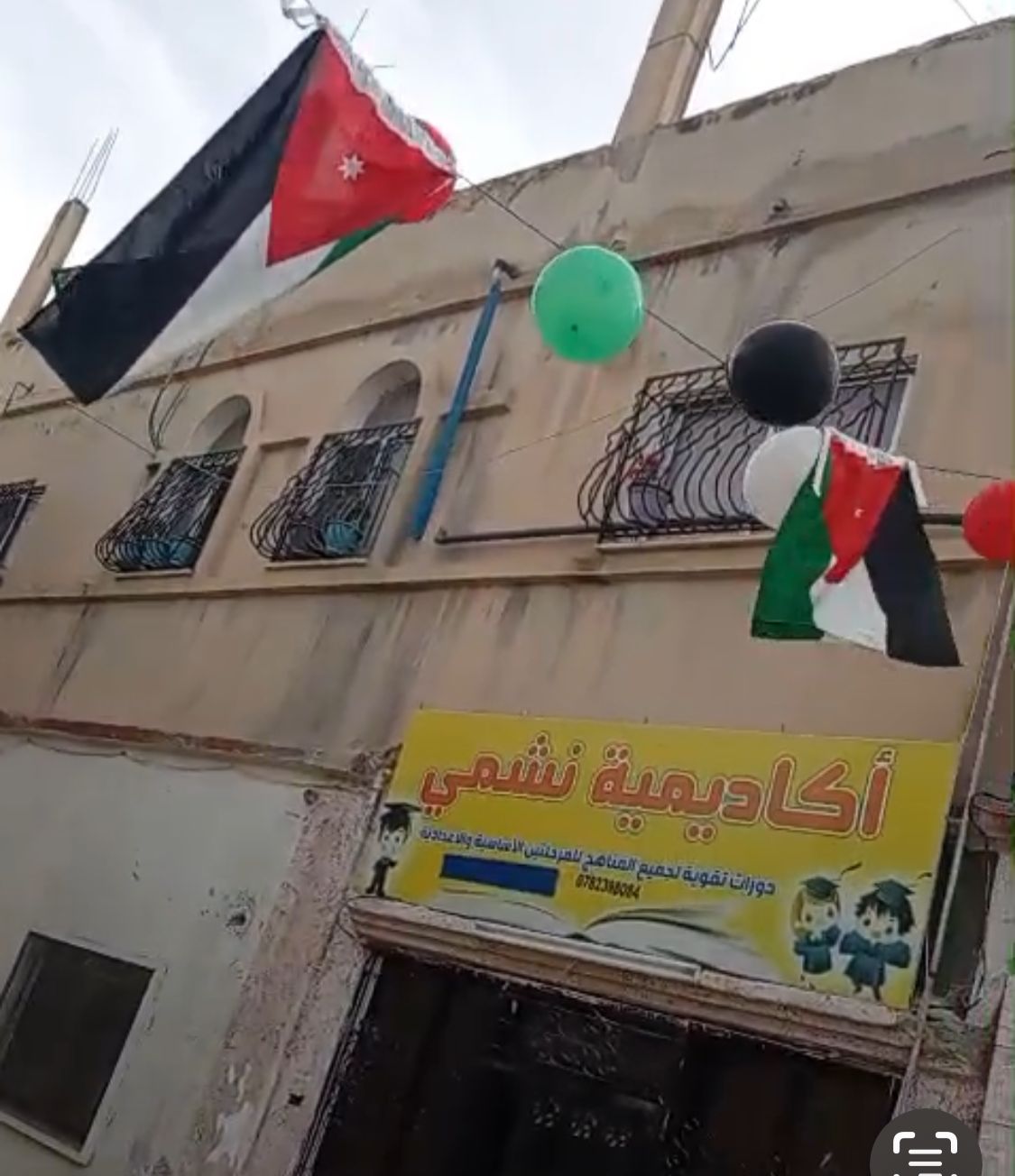 اكاديمية نشمي تحتفي بيوم العلم