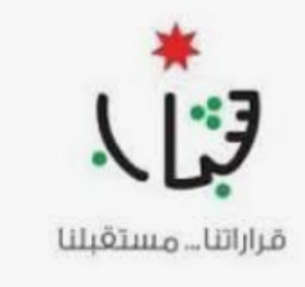 اختتام فعاليات برنامج التطوع الأخضر في الكرك