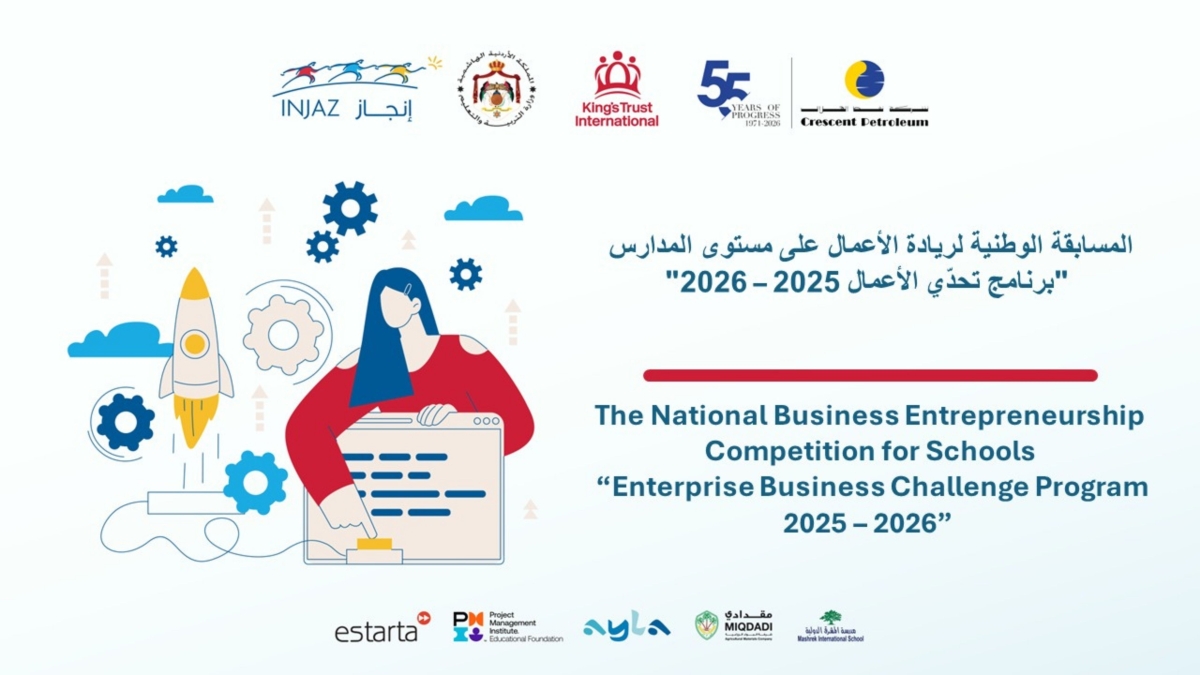 إنجاز تنظم المسابقة النهائية لبرنامج تحدي الأعمال الثلاثاء المقبل