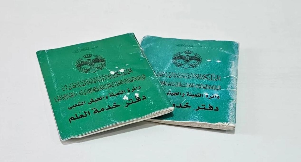 تعميم من وزارة التعليم العالي بخصوص طلبة خدمة العلم في الأردن