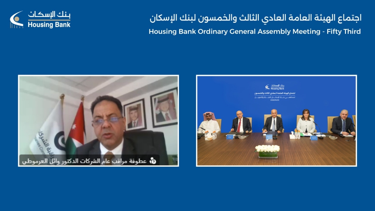 بنك الإسكان يسجل أعلى أرباح في تاريخه بـ157.7 مليون دينار خلال 2025