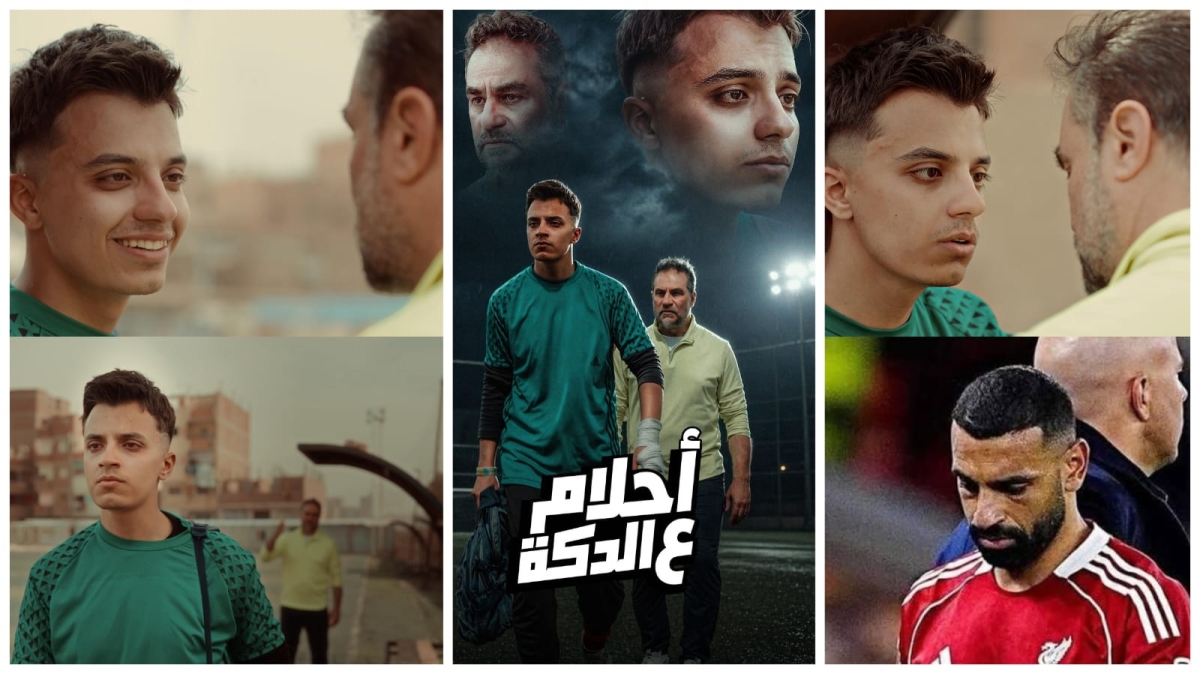 فيلم «أحلام على الدكة» يشعل السوشيال.. حمدي عاشور وتامر بجاتو يحصدان 10 ملايين مشاهدة