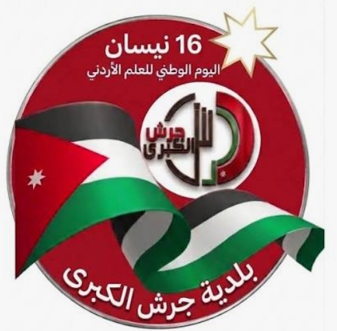 بلدية جرش الكبرى تزيل 4 لوحات إعلانية وتخالف 36 منشأة