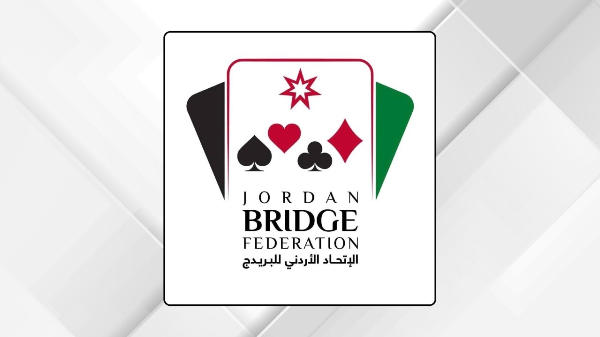 الاتحاد الأردني للبريدج يعلن تشكيل المنتخبات الوطنية لمختلف الفئات