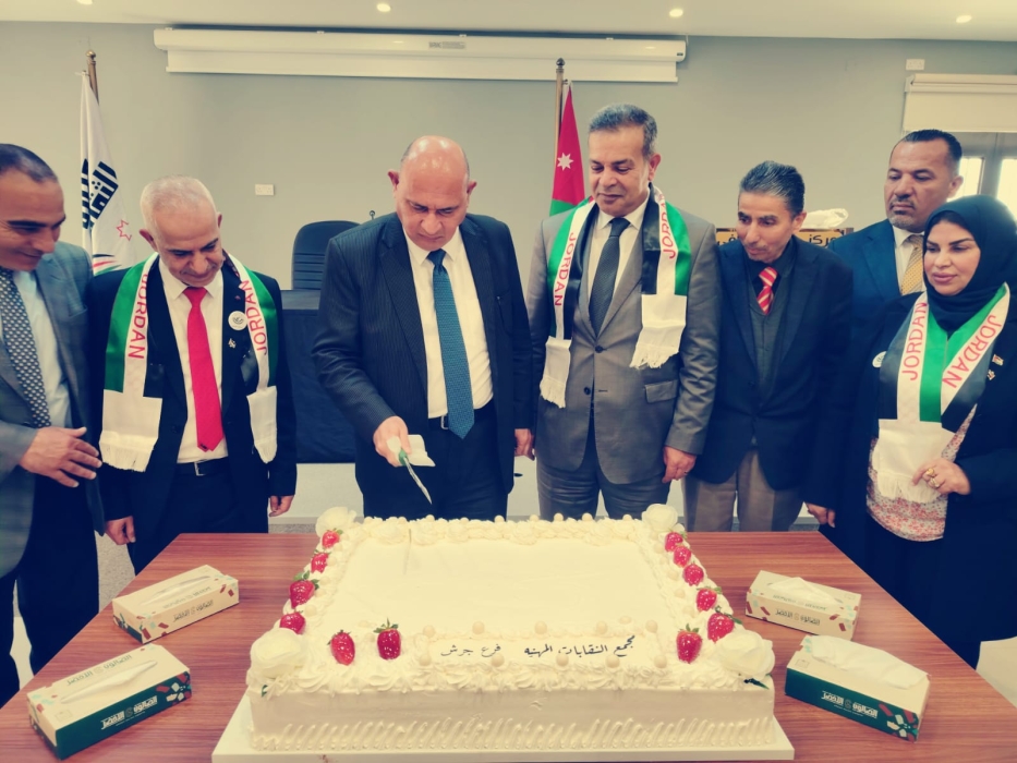 مجمع النقابات المهنية في جرش يحتفي بيوم العلم الأردني في أجواء وطنية جامعة