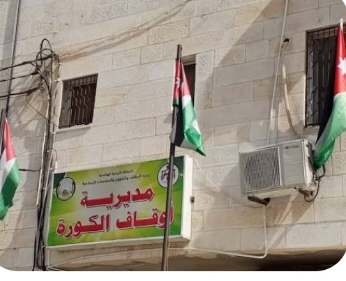 أوقاف الكورة تطلق مبادرة “مساجدنا للجميع” لتهيئتها للأشخاص ذوي الإعاقة