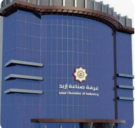 غرفة صناعة اربد تشارك في تنفيذ برنامج BTEC لطلبة المدارس