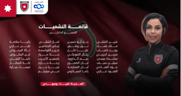 منتخب سيدات القدم يستدعي لاعباته لتجمع تدريبي محلي