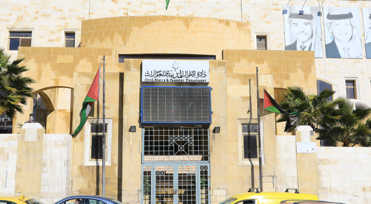 تعطيل أعمال مكتب أحوال وجوازات ذيبان يومي الثلاثاء والأربعاء لأغراض الصيانة