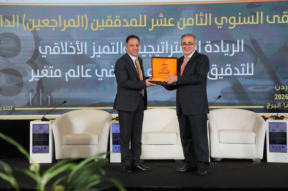 انطلاق فعاليات الملتقى السنوي الثامن عشر للمدققين الداخليين