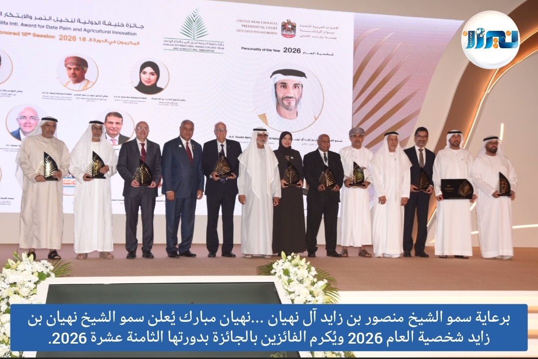 نهيان بن مبارك يعلن نهيان بن زايد شخصية العام 2026 ويكرّم الفائزين بالدورة الثامنة عشرة