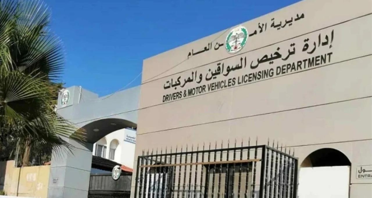 الأردن.. مواعيد الترخيص المتنقل للشهر الحالي