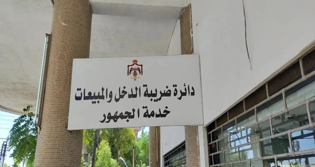 صرف 60 من مستحقات رديات ضريبة الدخل لعام 2024 خلال أسبوع