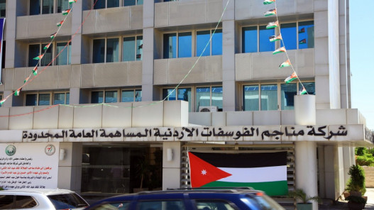 الفوسفات: 111 مليون دينار صافي أرباح الربع الأول من العام 2026