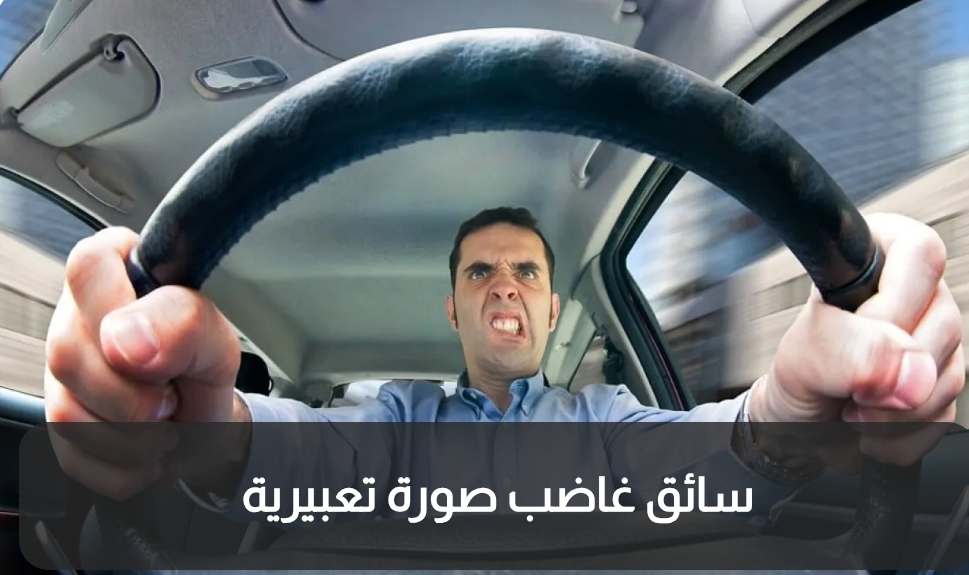 وفاة رجل بحادث دهس متعمد بسبب سجادة في عمان .. والقضاء يقول كلمته