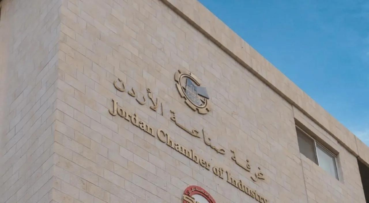 صناعة الأردن تطلق منصة البحث العلمي والصناعة