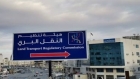النقل البري: خطة شاملة لرفع كفاءة وموثوقية الخدمات بالعقبة