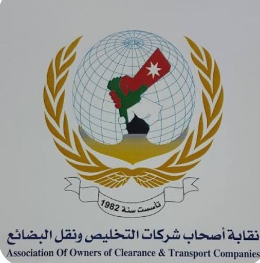 نقابة التخليص تؤكد أهمية استمرار التنسيق لتسهيل عمليات النقل والترانزيت