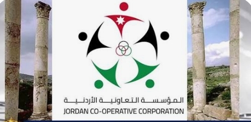 التعاونية الأردنية توقع مذكرة تعاون مع ريادة الأعمال والابتكار الزراعي