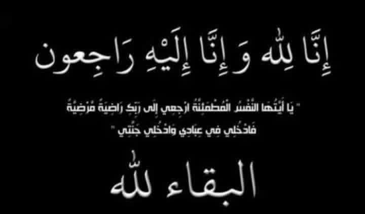التربية  تنعى الطالب إياد إدريس من مدرسة الفيصلية