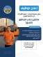 جامعة الزرقاء تعلن عن وظائف سائقين من منطقة الأزرق
