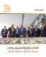 زيارة الملك عبدالله الثاني إلى الزرقاء الصناعية تعزّز مستقبل القطاع الصناعي