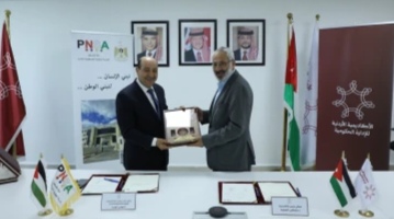 مذكرة تفاهم بين الأكاديمية الأردنية للإدارة الحكومية والمدرسة الوطنية الفلسطينية