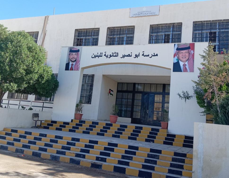 بدعم من الاتحاد الأوروبي .. افتتاح مدرسة أبو نصير الثانوية للبنين لخدمة أكثر من 700 طالب
