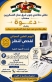 ملتقى متقاعدي جنوب شرق عمان العسكريين يقيم يوماً طبياً مجانياً في سحاب بمناسبة عيد الاستقلال الـ80