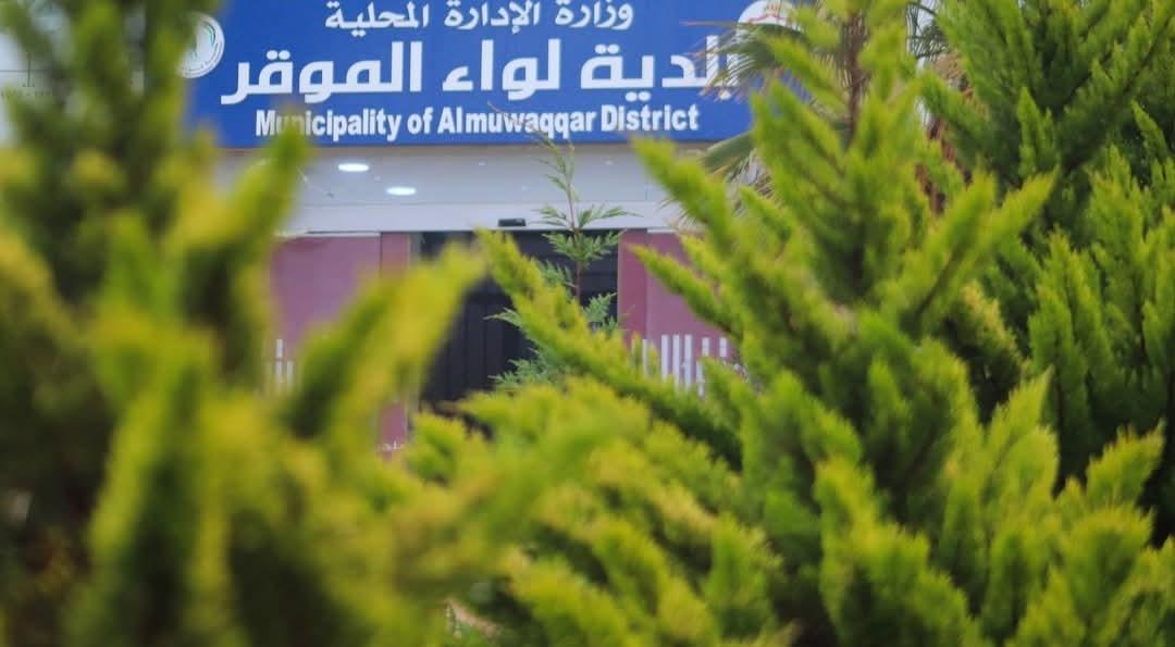 بلدية الموقر تعلن عطلة الاستقلال وعيد الأضحى