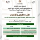 ندوة بعنوان جرش مدينة الألف عمود ودورها في بناء السردية الأردنية غدا الاحد
